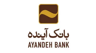 سرنوشت ۴۰۰۰ نیروی بانک آینده به کجا رسید؟