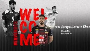 بمب والیبال ایران منفجر شد؛ ملی پوش ایرانی در بزرگ‌ترین تیم‌ ایتالیا