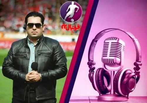 شاهکار گزارشگر استقلال؛ تعریف و تمجید وقتی آنتن هم نداشت! |