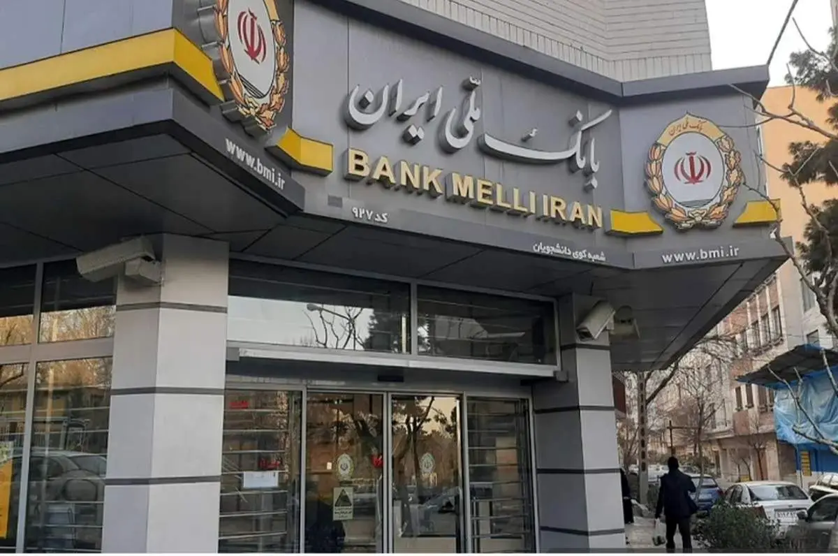 اطلاعیه مهم بانک ملی به مشتریان