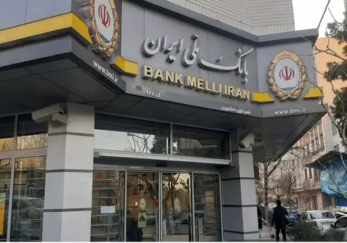 تداوم خدمات بانک ملی در شرایط جنگ؛ افزایش سقف تراکنش‌ها و تسهیل خدمات بانکی برای شهروندان

