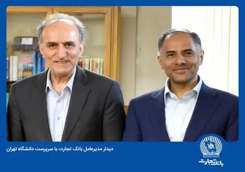 هلدینگ بانک تجارت، تفاوت‌ها را در کیش اینوکس ۲۰۲۴ رقم می‌زند
