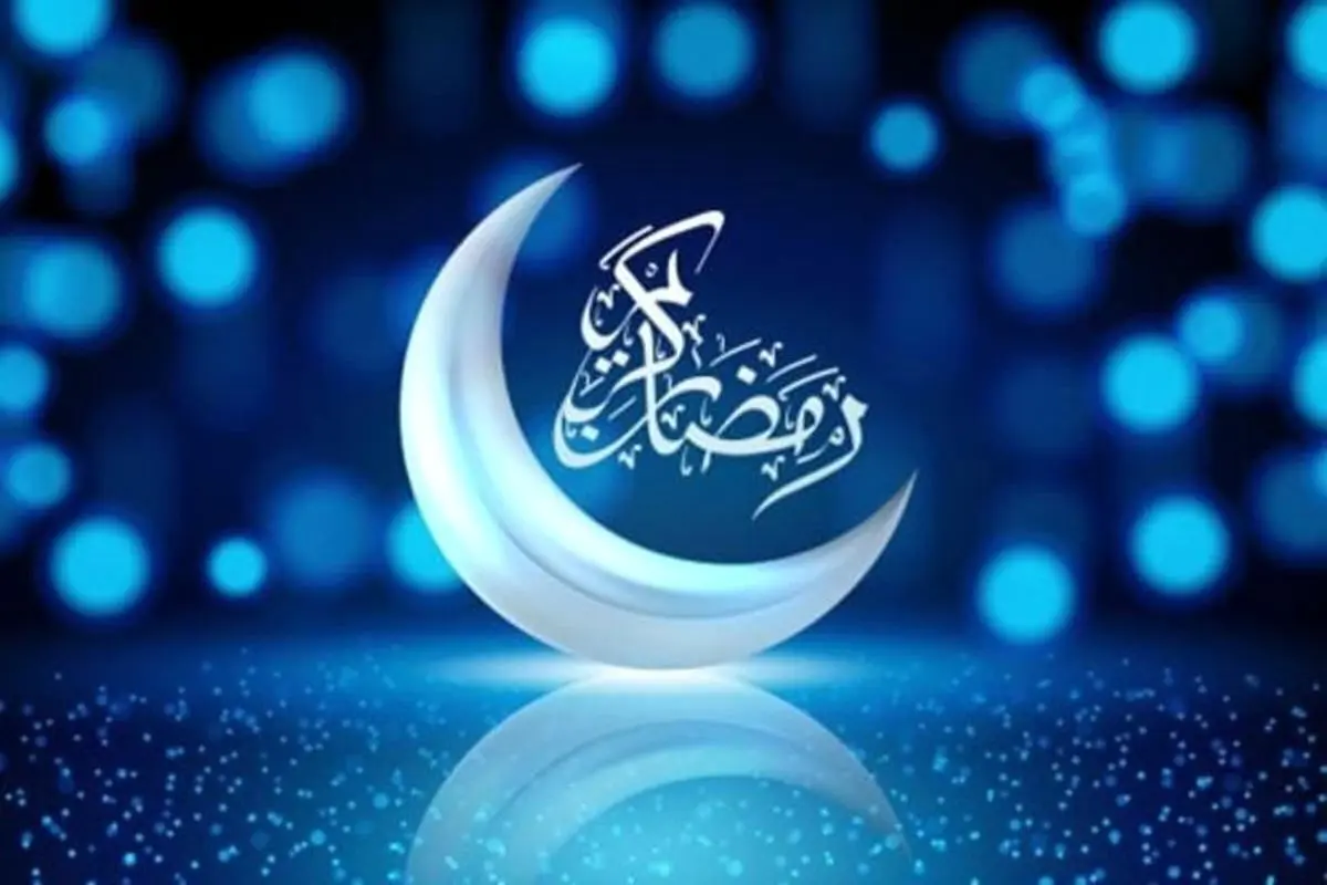 حکم روزه و نماز دانشجویان و اساتید در ماه رمضان چگونه است؟