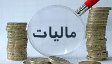 چرا اعتراض ها به مالیات ادامه دارد؟