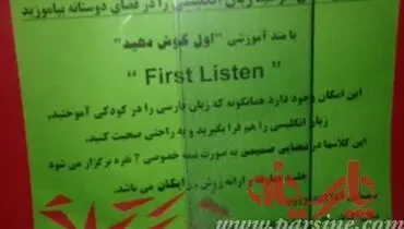 آموزش زبان برای خانمها در فضای دوستانه