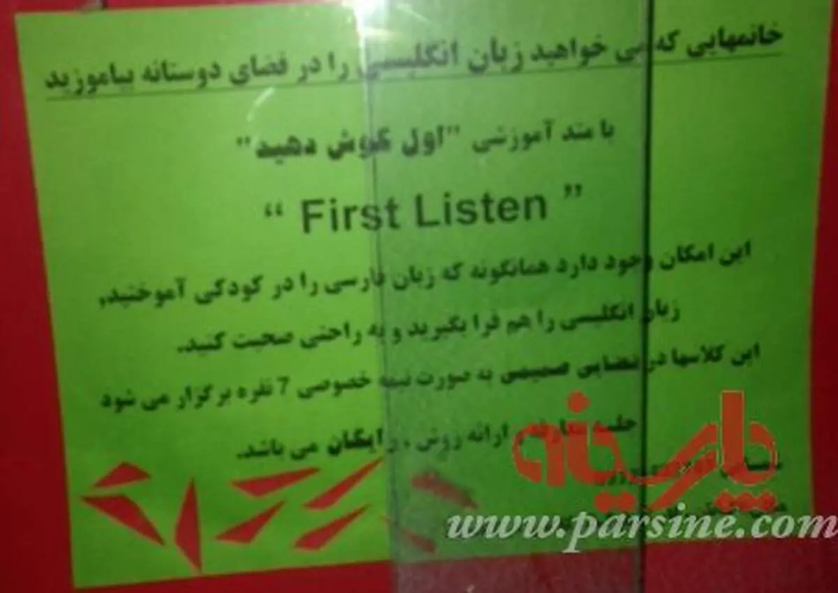 آموزش زبان برای خانمها در فضای دوستانه