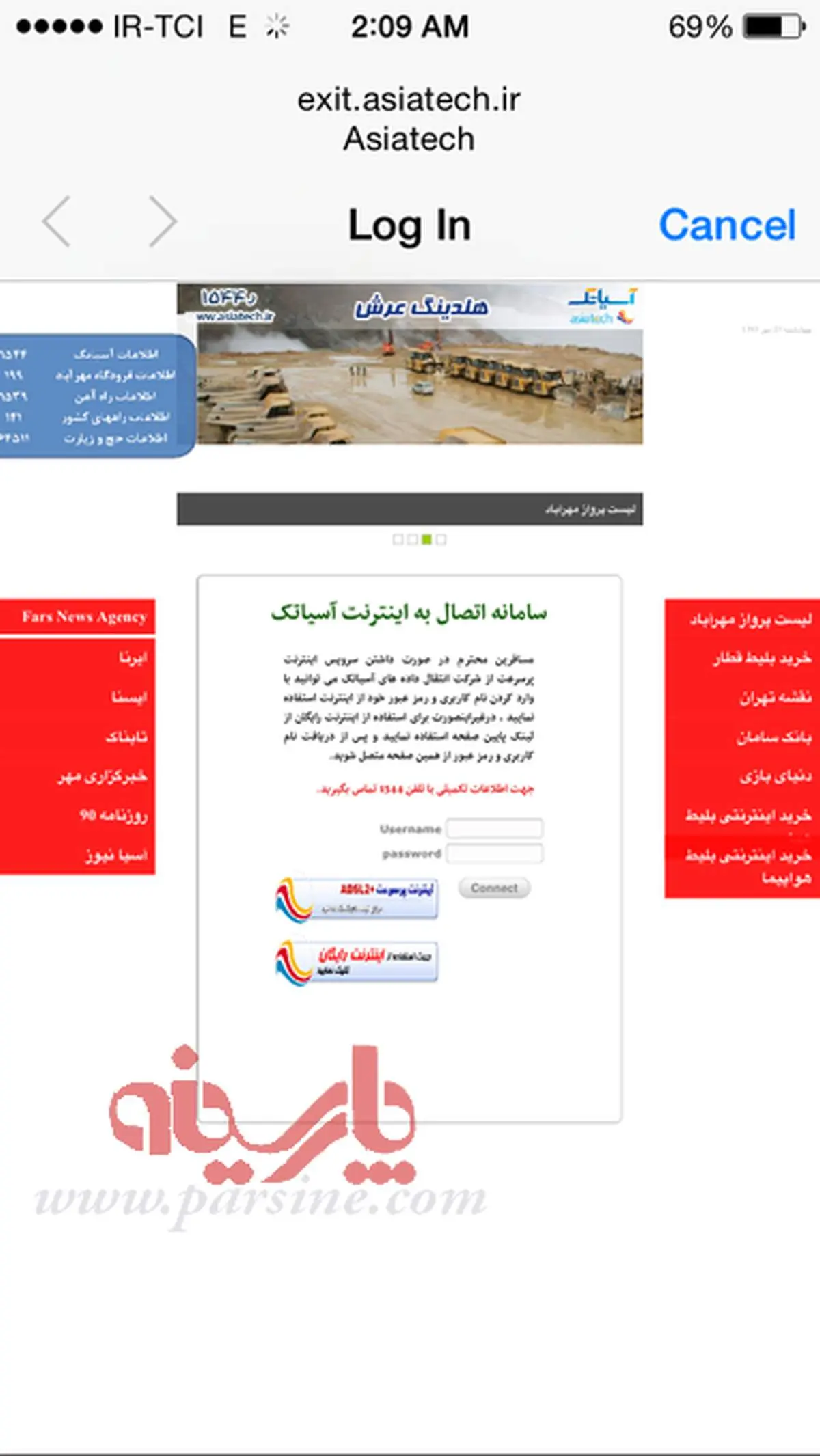 شبه بازجويي از متقاضيان اينترنت در فرودگاه مهرآباد!