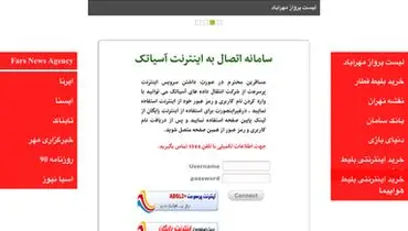 شبه بازجويي از متقاضيان اينترنت در فرودگاه مهرآباد!