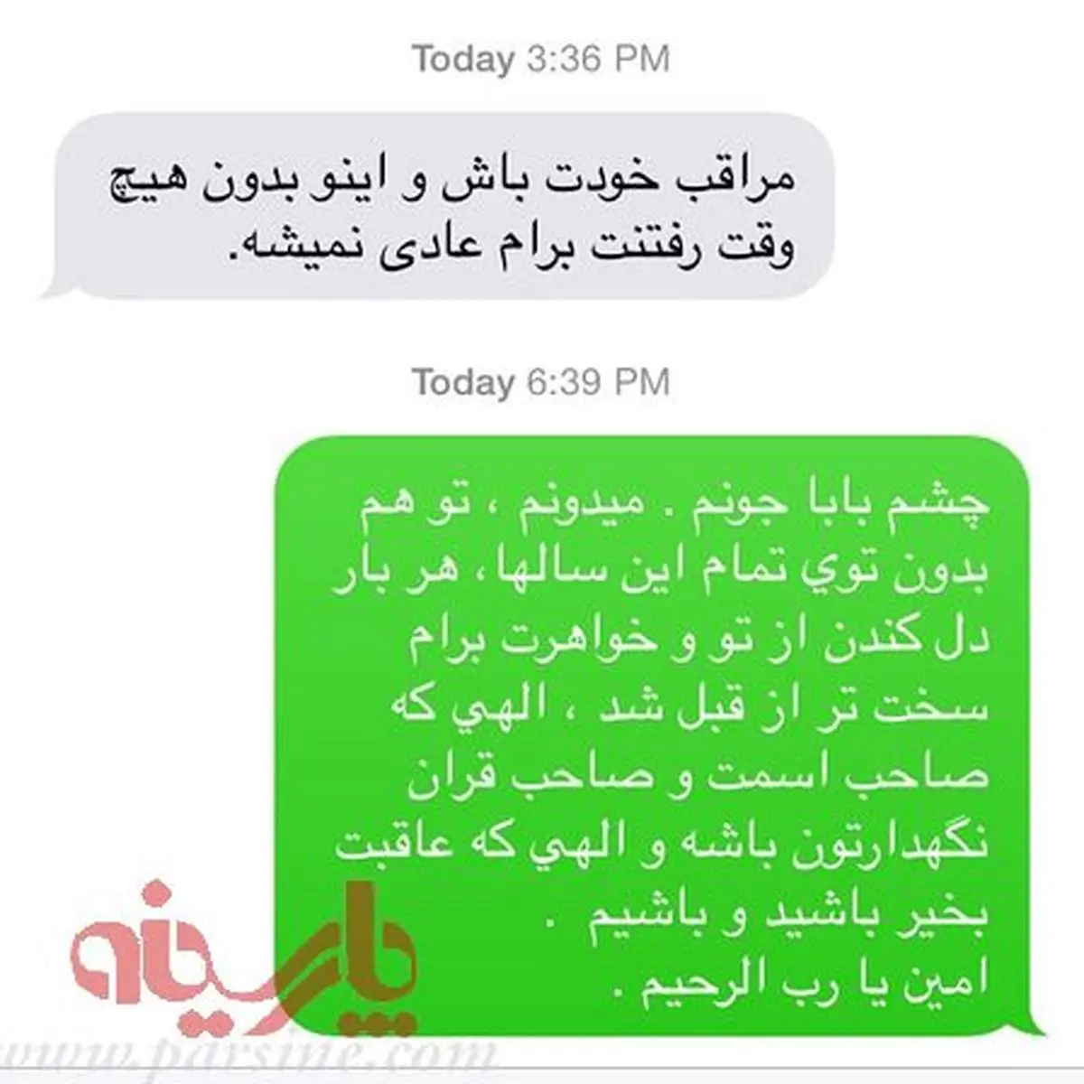 پیامک خبرنگار صدا و سیما در سوریه