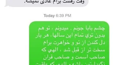 پیامک خبرنگار صدا و سیما در سوریه