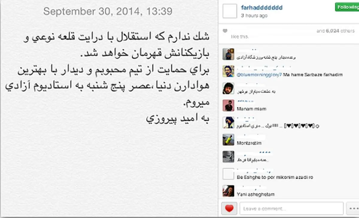 حمایت فرهاد مجیدی از امیر قلعه نوعی + عکس