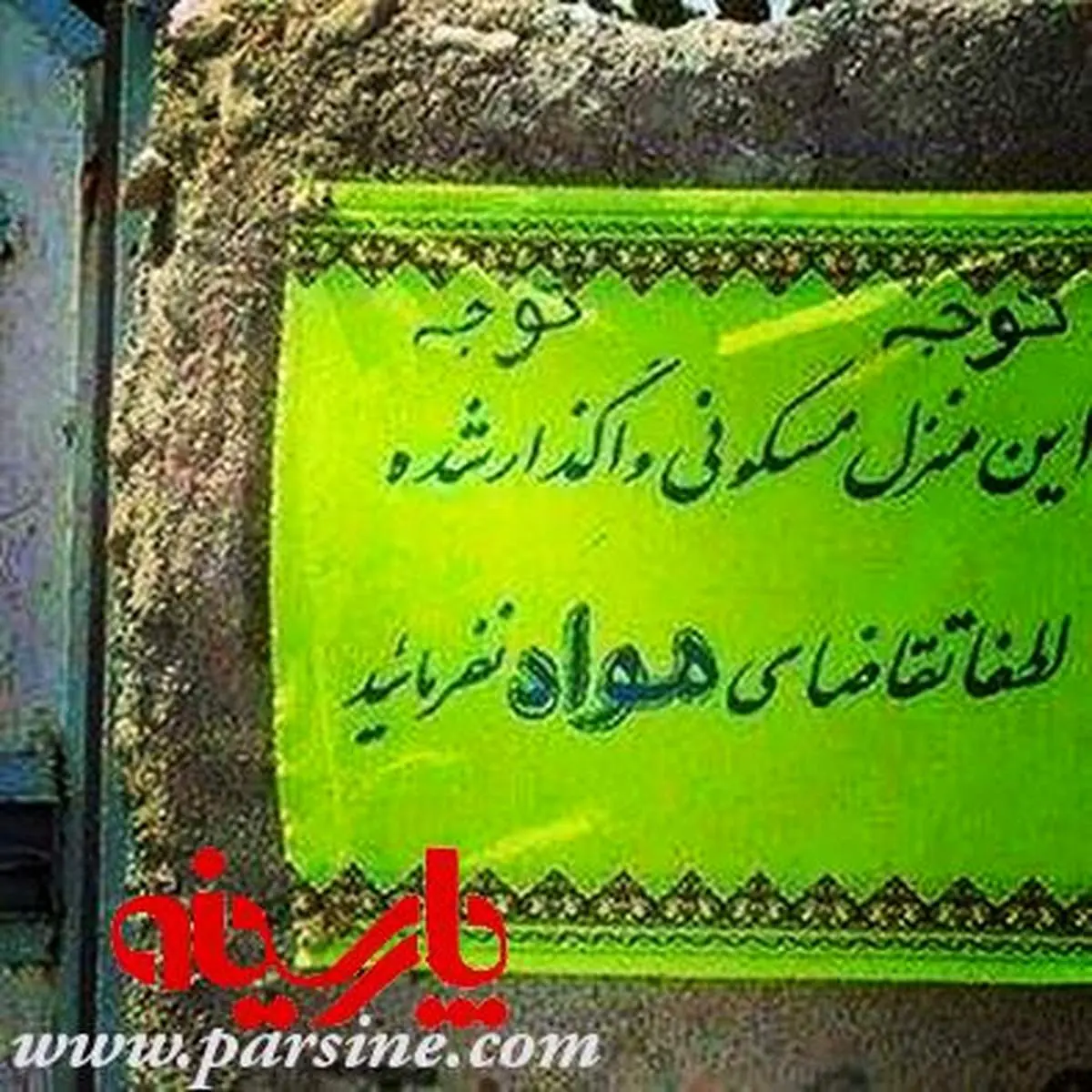 تقاضای مواد نکنید!
