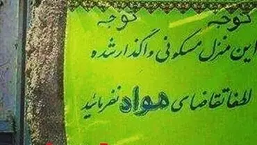 تقاضای مواد نکنید!