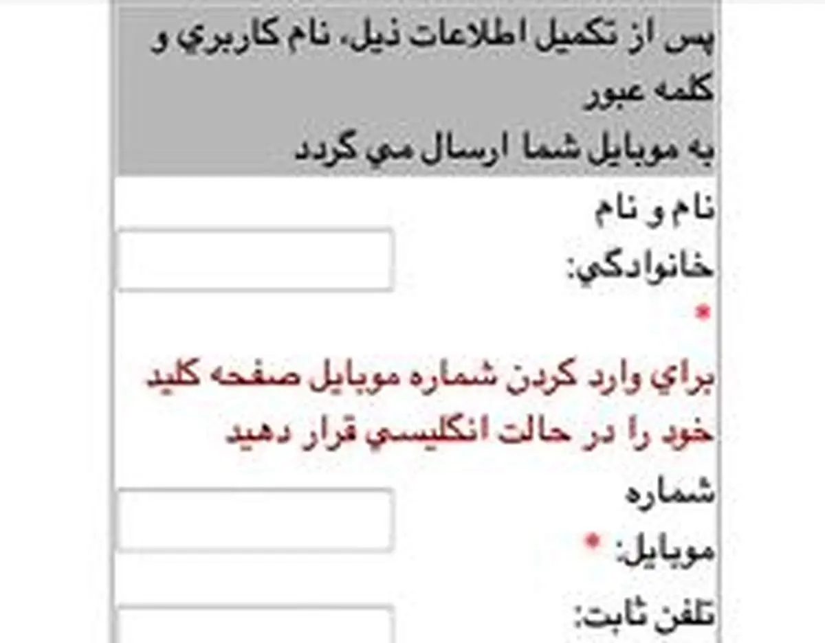 پاسخ آسیاتک به مطلب"شبه بازجویی برای متقاضیان اینترنت در فرودگاه"