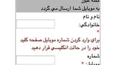 پاسخ آسیاتک به مطلب"شبه بازجویی برای متقاضیان اینترنت در فرودگاه"