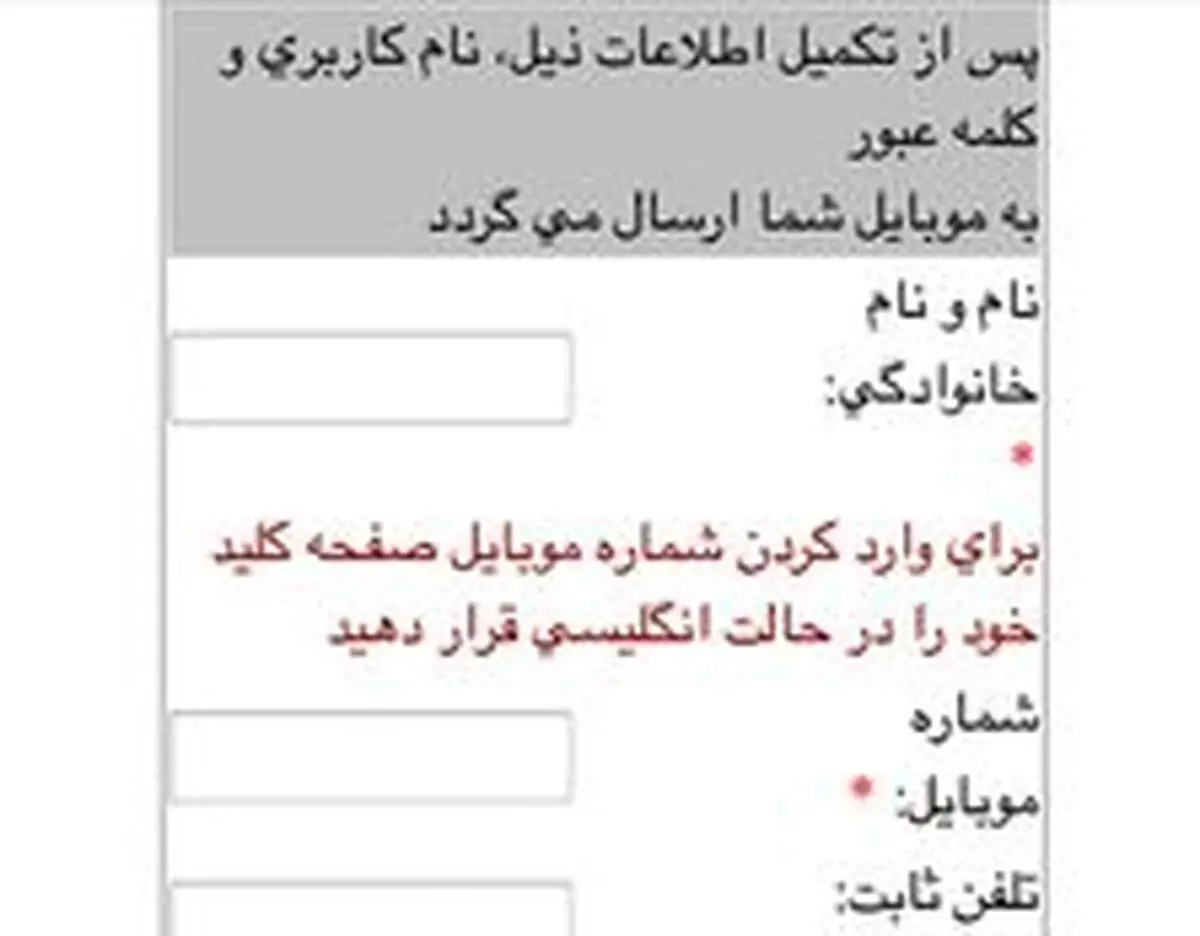 پاسخ آسیاتک به مطلب"شبه بازجویی برای متقاضیان اینترنت در فرودگاه"