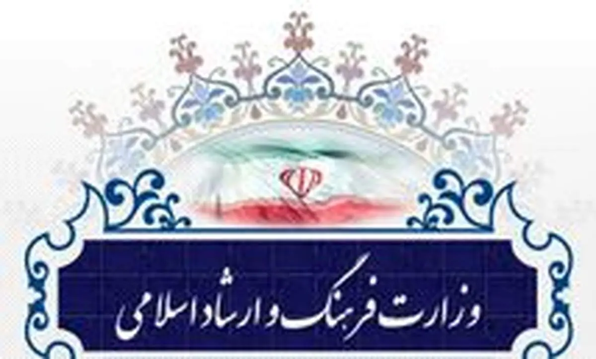 توضیح معاونت هنری وزارت فرهنگ درباره سفر به امریکا