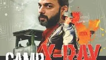 گوانتانامو، عشق ،کازابلانکا