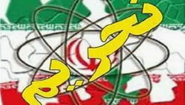 تحریم‌های آمریکایی افزایش می‌یابد؟