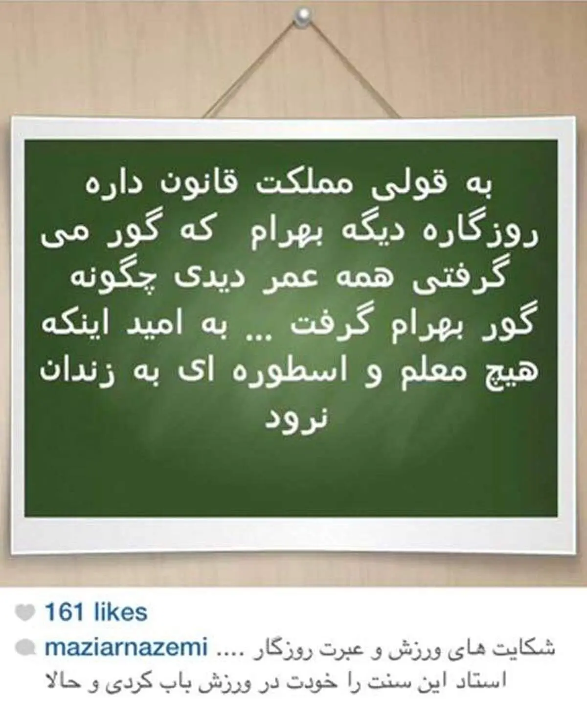 شکایت دو قبضه ی وزیر ورزش از علی دایی و برخی تسویه حساب های شخصی