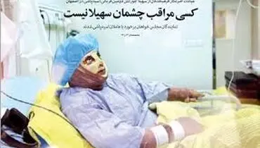 اسیدپاش را بدهند خودم مجازات کنم