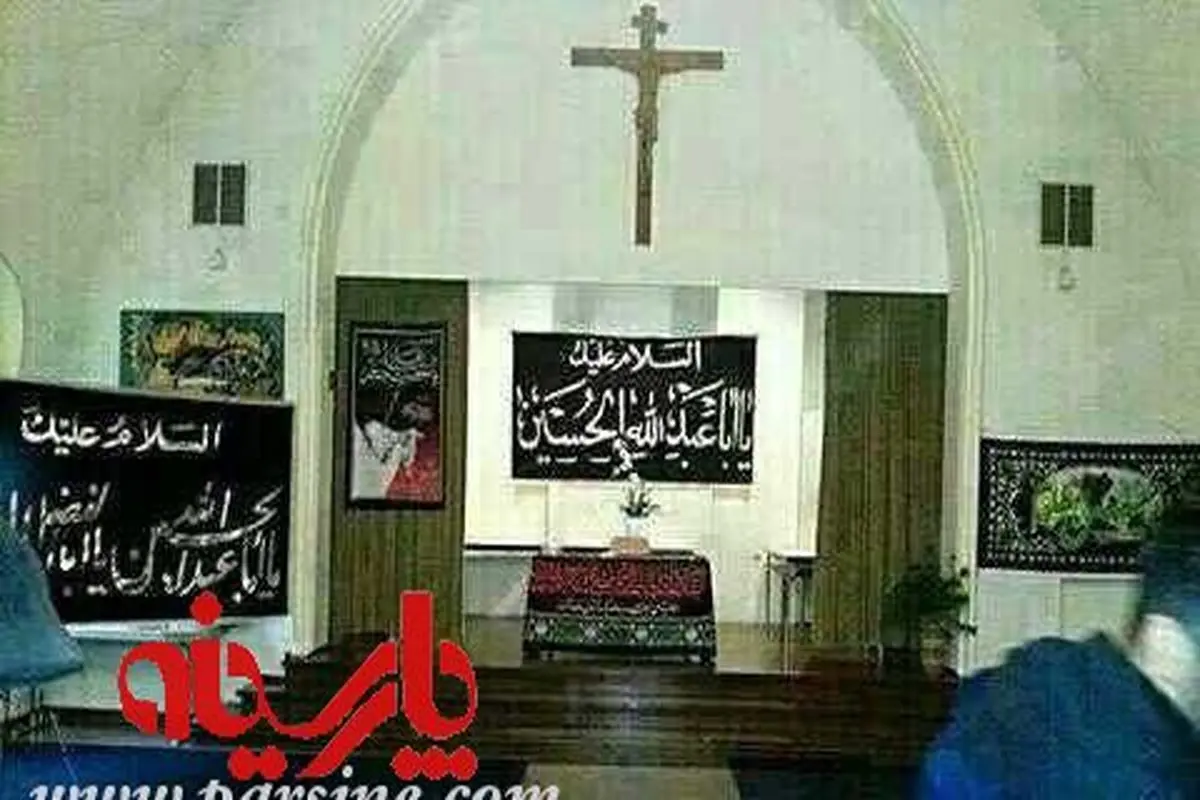 عکس:سیاه پوش کردن کلیسای نارمک به احترام امام حسین(ع)