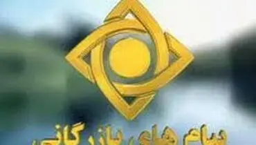 حضور زنان، حتی محجبه در تبلیغات تلویزیون ایراد دارد