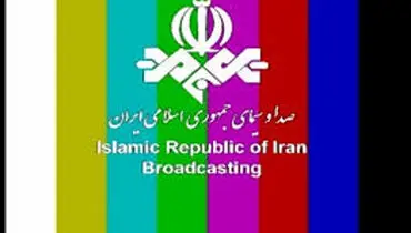 آیا رسانه ملی با این پدیده برخورد می کند؟