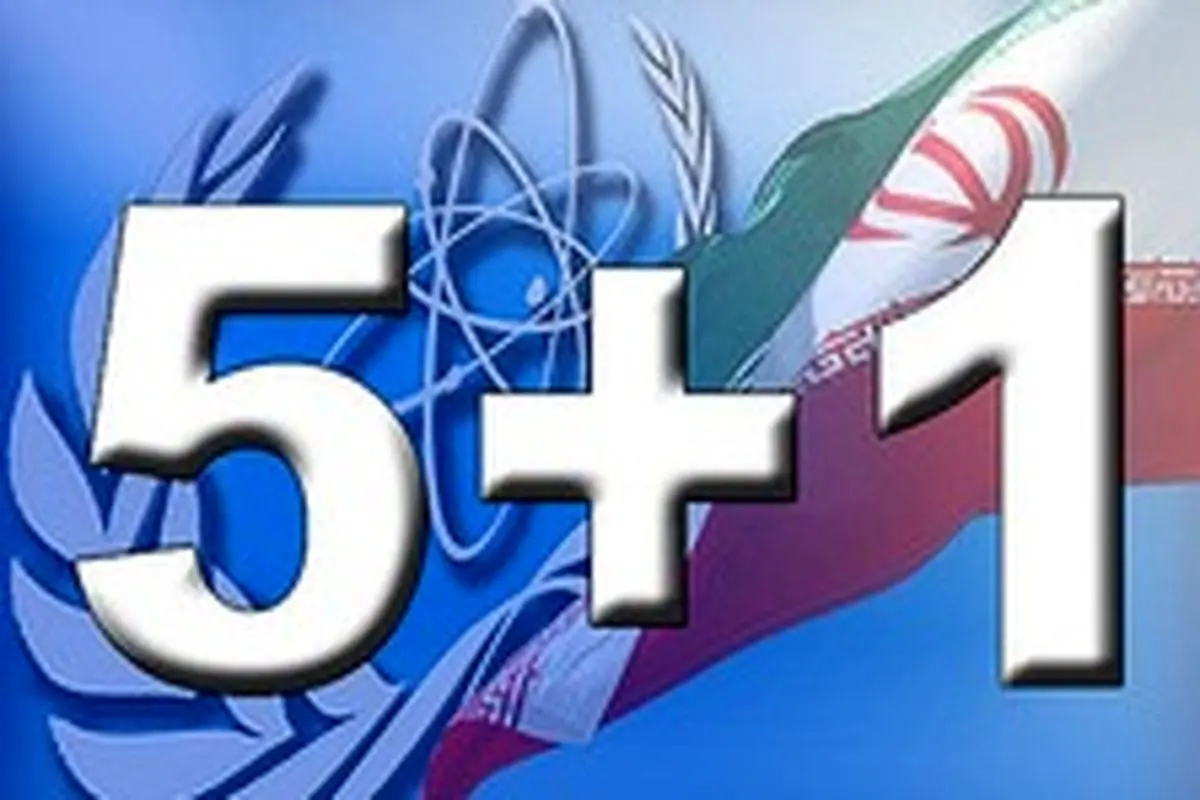 مذاکرات ایران و 1+5 در سطح معاونان برگزار می شود