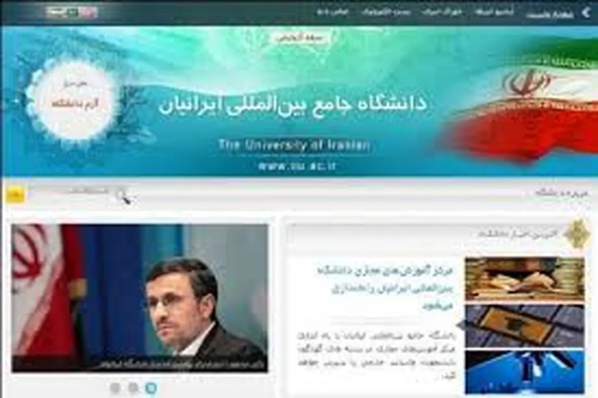 امتیاز دانشگاه ایرانیان رانت به احمدی‌نژاد بود