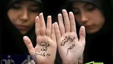 عکس/ خالکوبی رو مچ دختر دانشجو طرفدار حصر