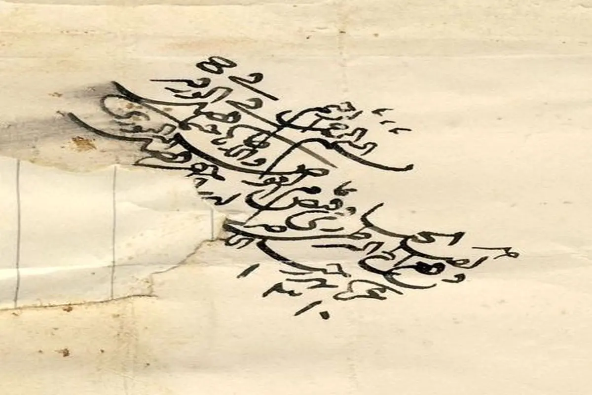 عکس: دستخط و امضای شیخ فضل الله نوری