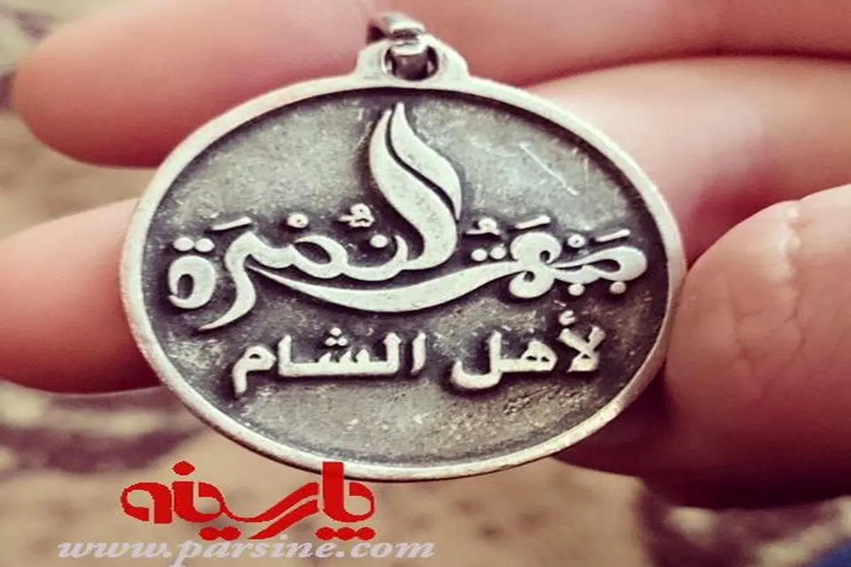 مدال جبهه النصره برای سربازانش