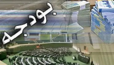 صندوق توسعه ملی به کمک آمد