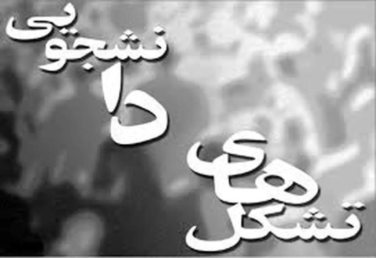 تشکل های منحل شده احیا می شوند؟