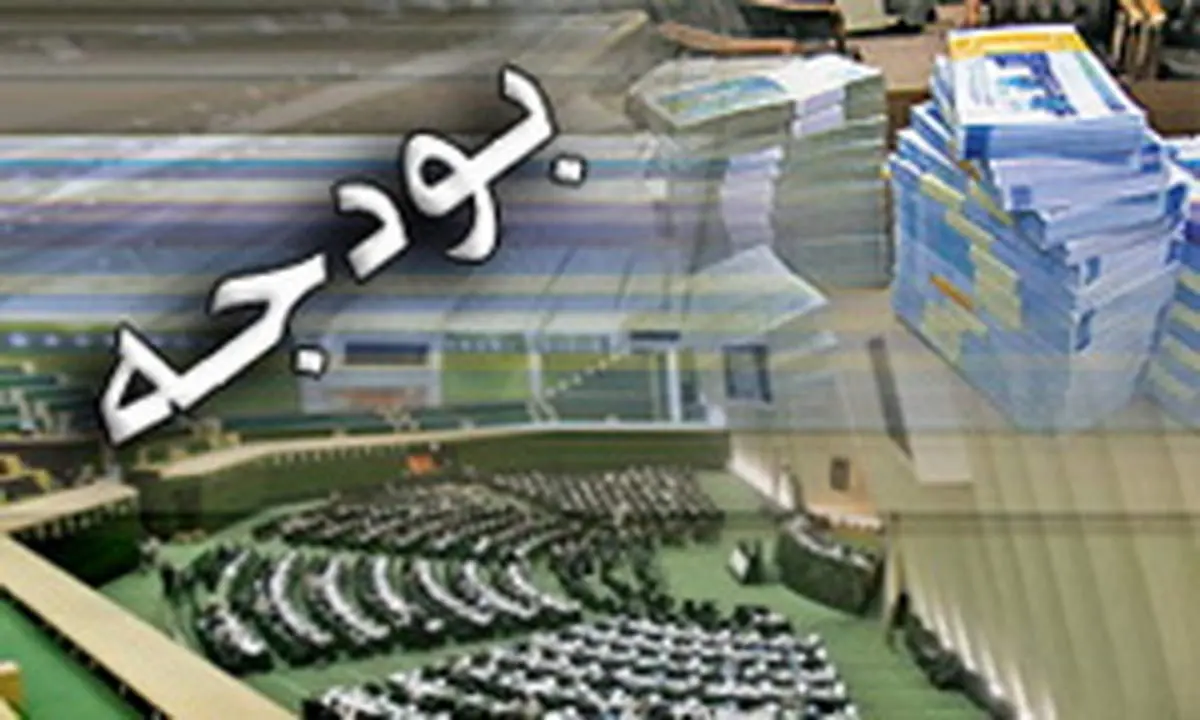 طرحهایی که در بودجه پوسیده اند