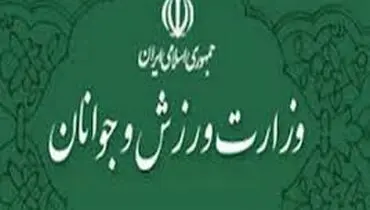 پشت‌پرده بازداشت‌های اخیر مدیران ورزشی در وزارت ورزش