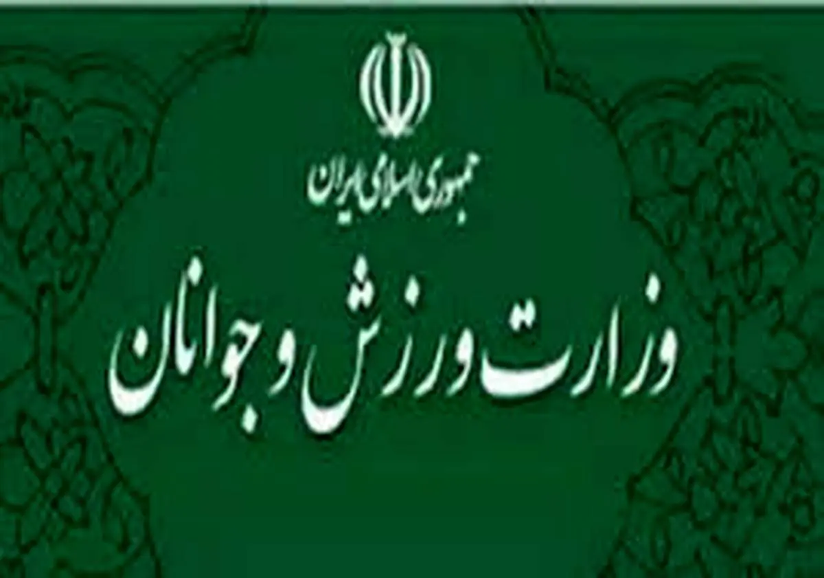 پشتپرده بازداشتهای اخیر مدیران ورزشی در وزارت ورزش