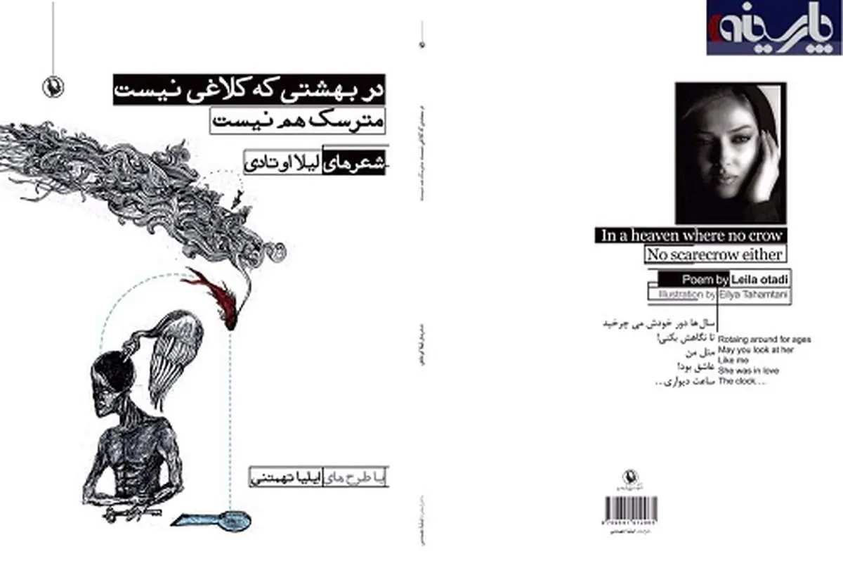 كتاب شعر بازيگر زن سينما +عكس
