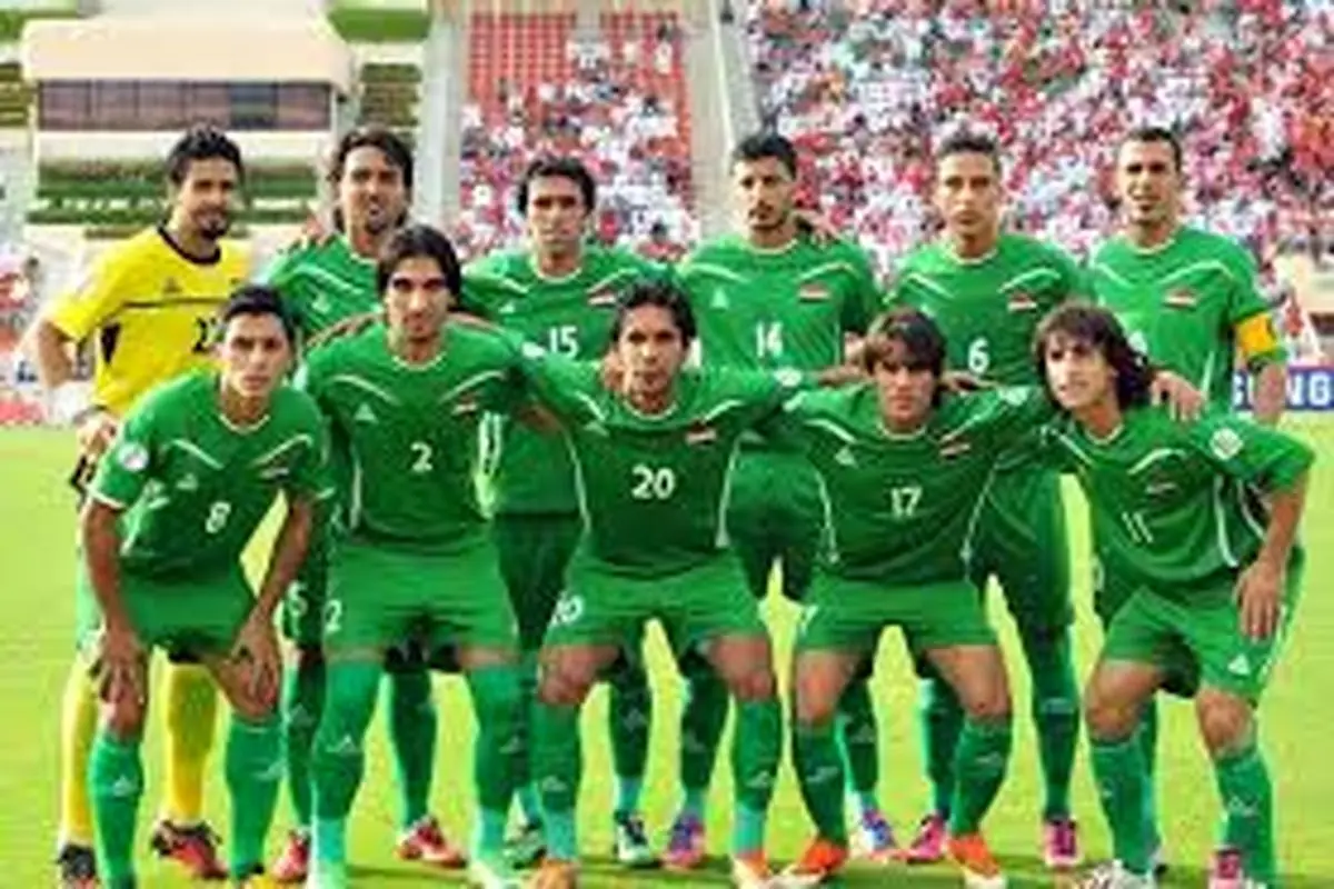 قابل توجه کسانی که تیم فوتبال عراق را تحقیر می کنند