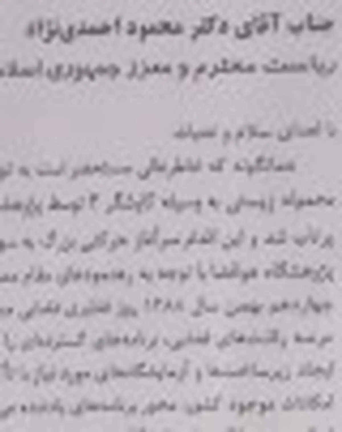 کشف تخلفات مالی و سیاسی در سازمان فضایی محصول «مشایی» +سند