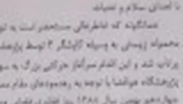 کشف تخلفات مالی و سیاسی در سازمان فضایی محصول «مشایی» +سند