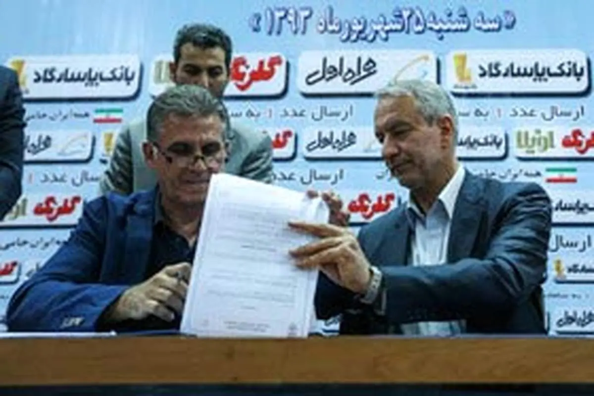 کیروش تخفیف دهد تا با او ادامه دهیم