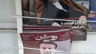 همنشینی هاشمی و بختیار در کیوسک مطبوعات