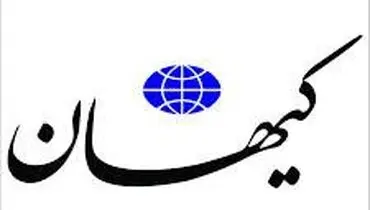 کیهان نیز جریان پرداخت پول به 170 نماینده را تایید کرد!