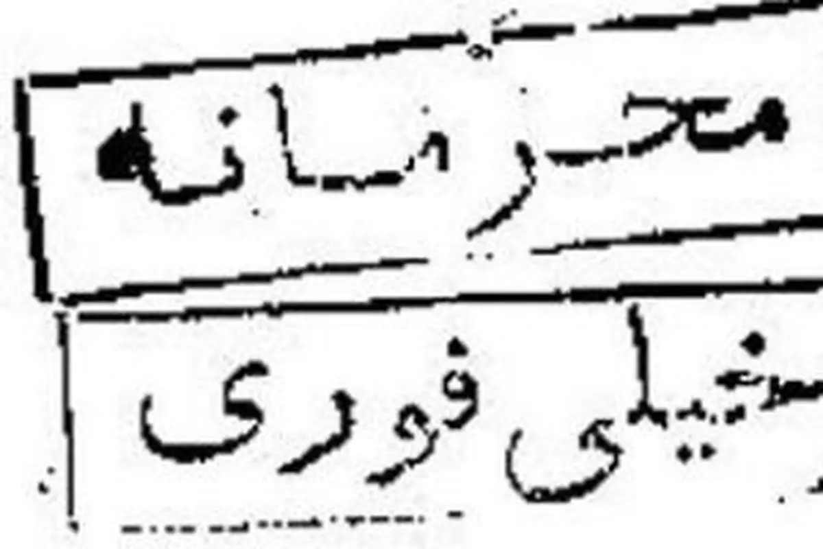 بولتنسازان علیه دولت روحانی