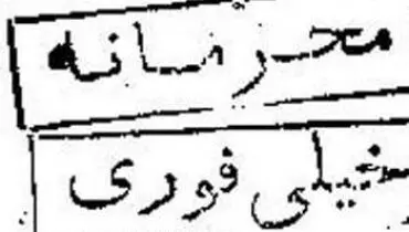 بولتن‌سازان علیه دولت روحانی