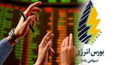 عرضه نفت خام در بورس 94