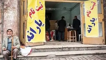 یارانه ها؛ میراث پردردسر دولت مهرورز!