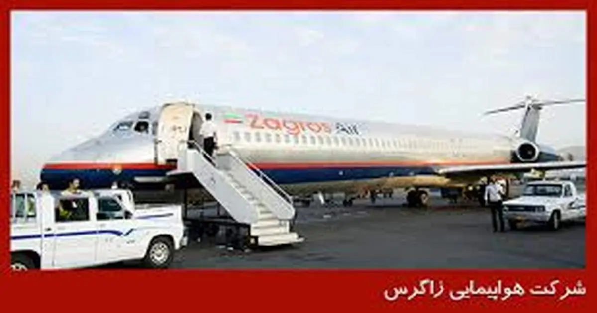 حبس زمینی جواب اعتراض مسافران هوایی!